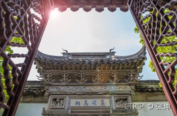 网师园