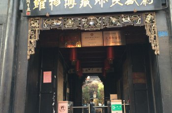 蔚盛长票号