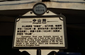 海口中山路