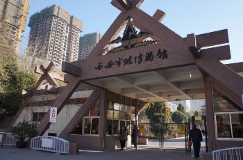 半坡博物馆