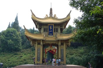 第一山亭