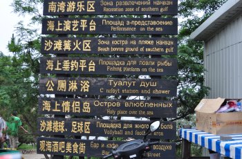 碧螺塔海上酒吧公园