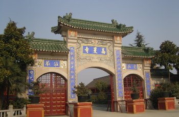 高旻寺