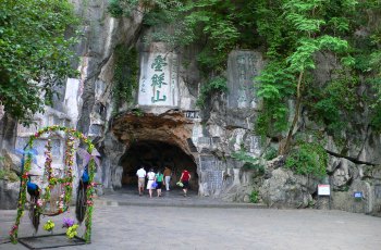 叠彩山