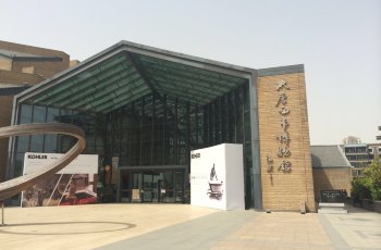 大唐西市博物馆