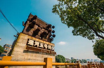 运河五号创意街区