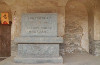 慈相寺