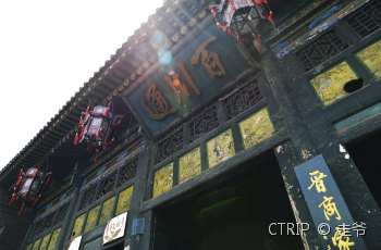 百川通票号