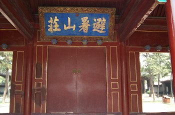 澹泊敬诚