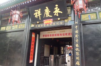 中国珍奇报纸陈列馆