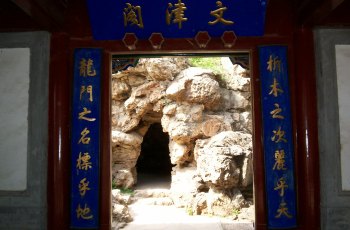 文津阁