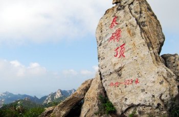 昆嵛山泰礴顶