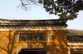 洛迦山