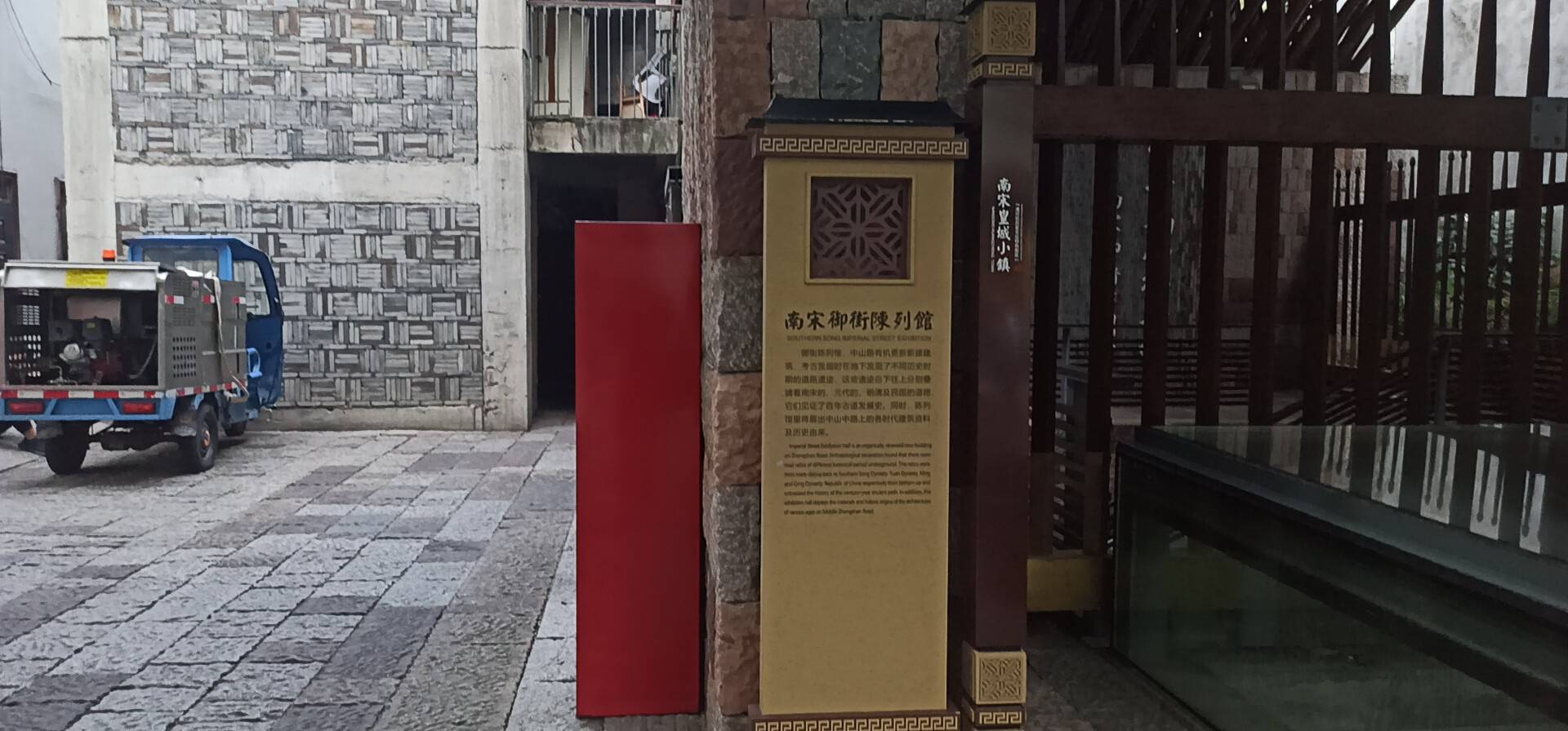 南宋御街陈列馆