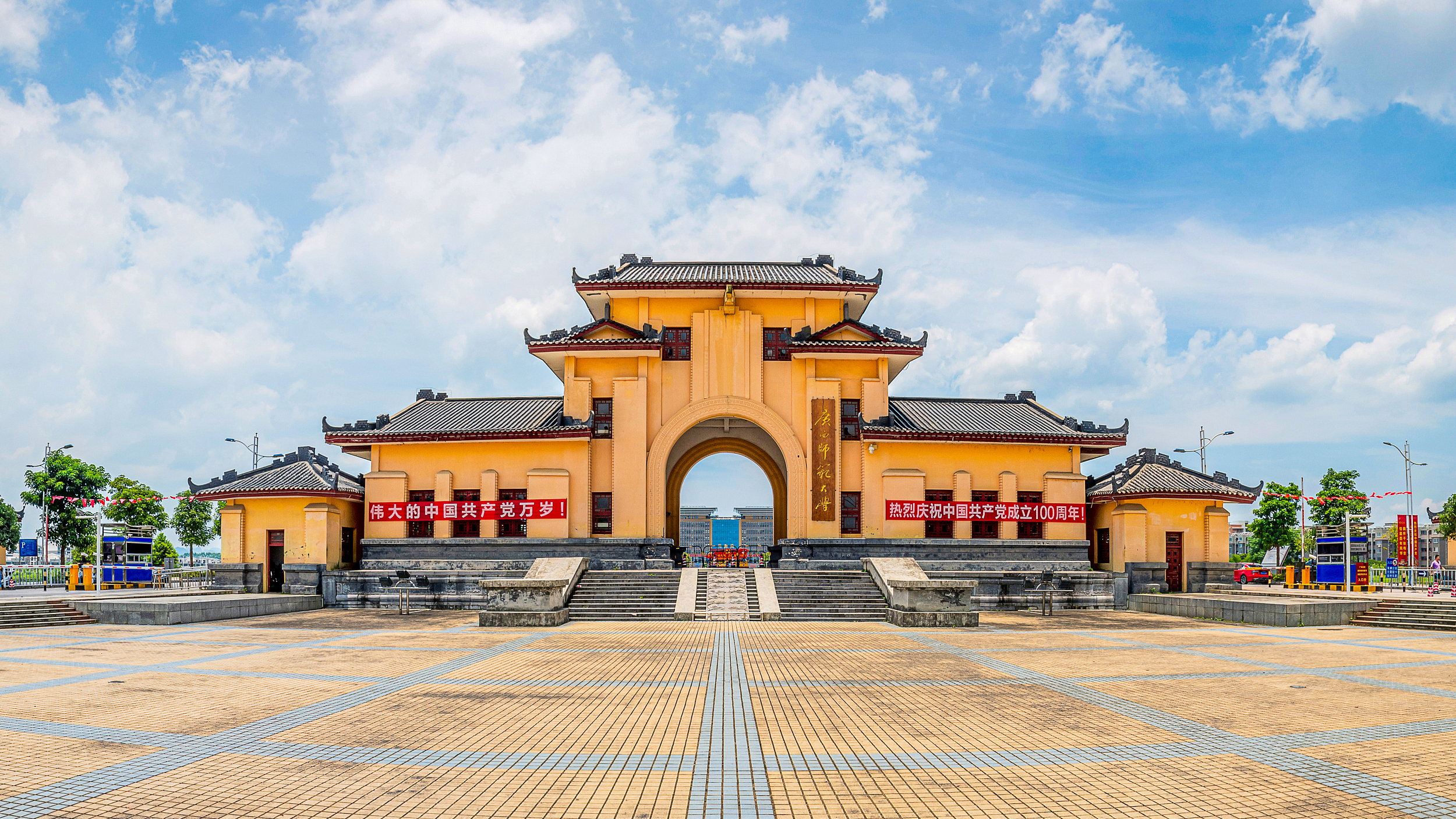 广西师范大学
