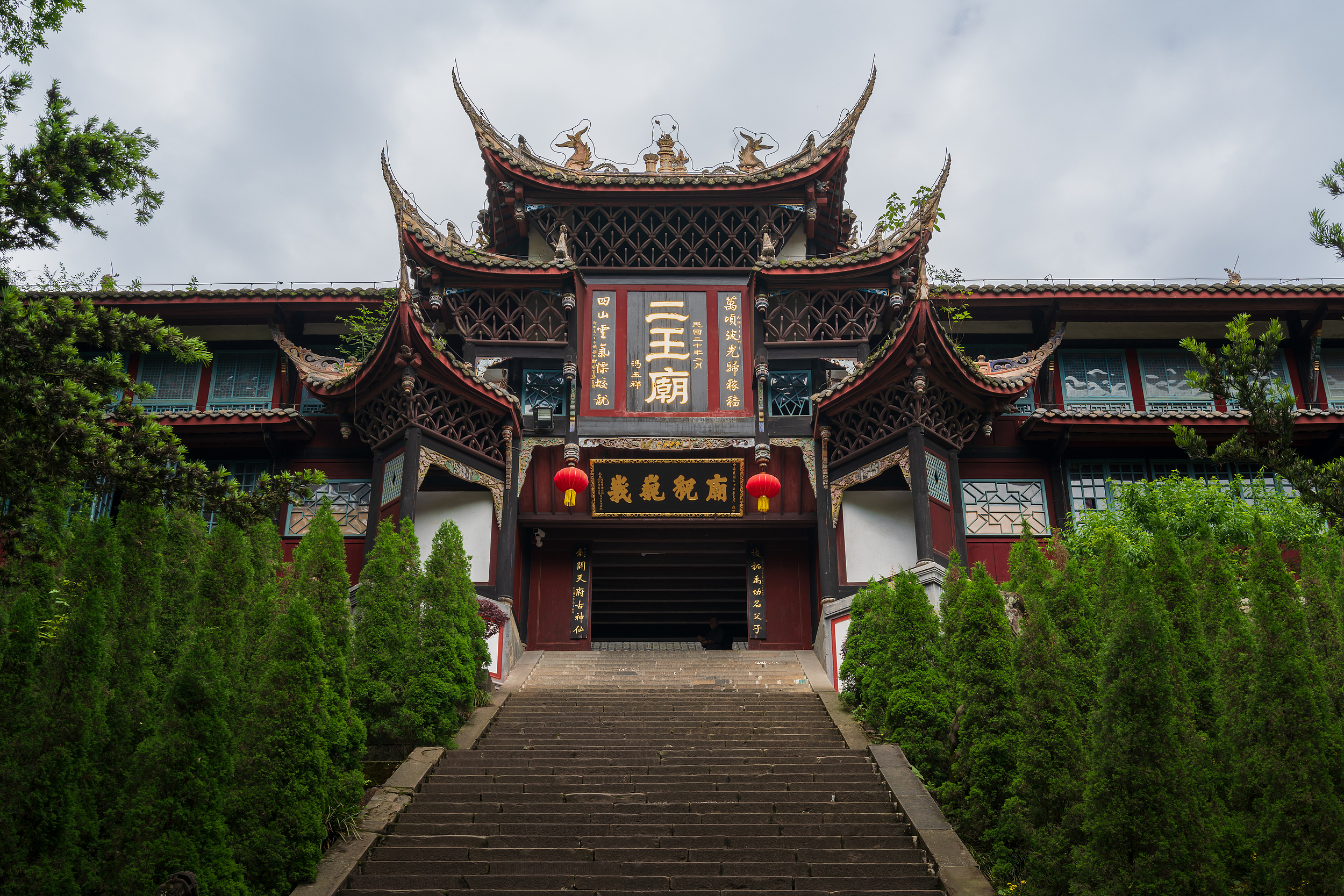 二王庙