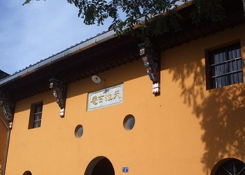 天池庵