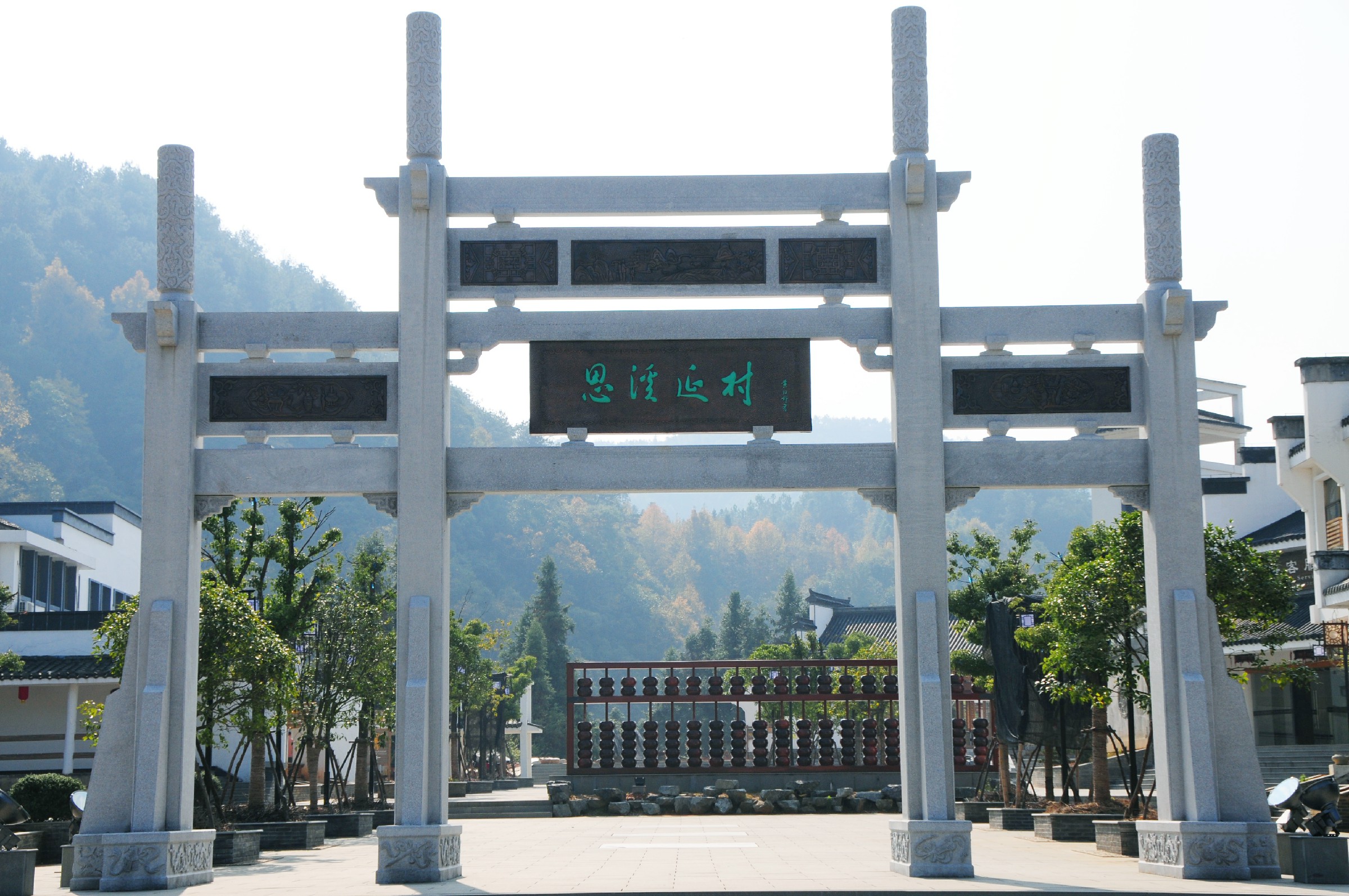 思溪延村