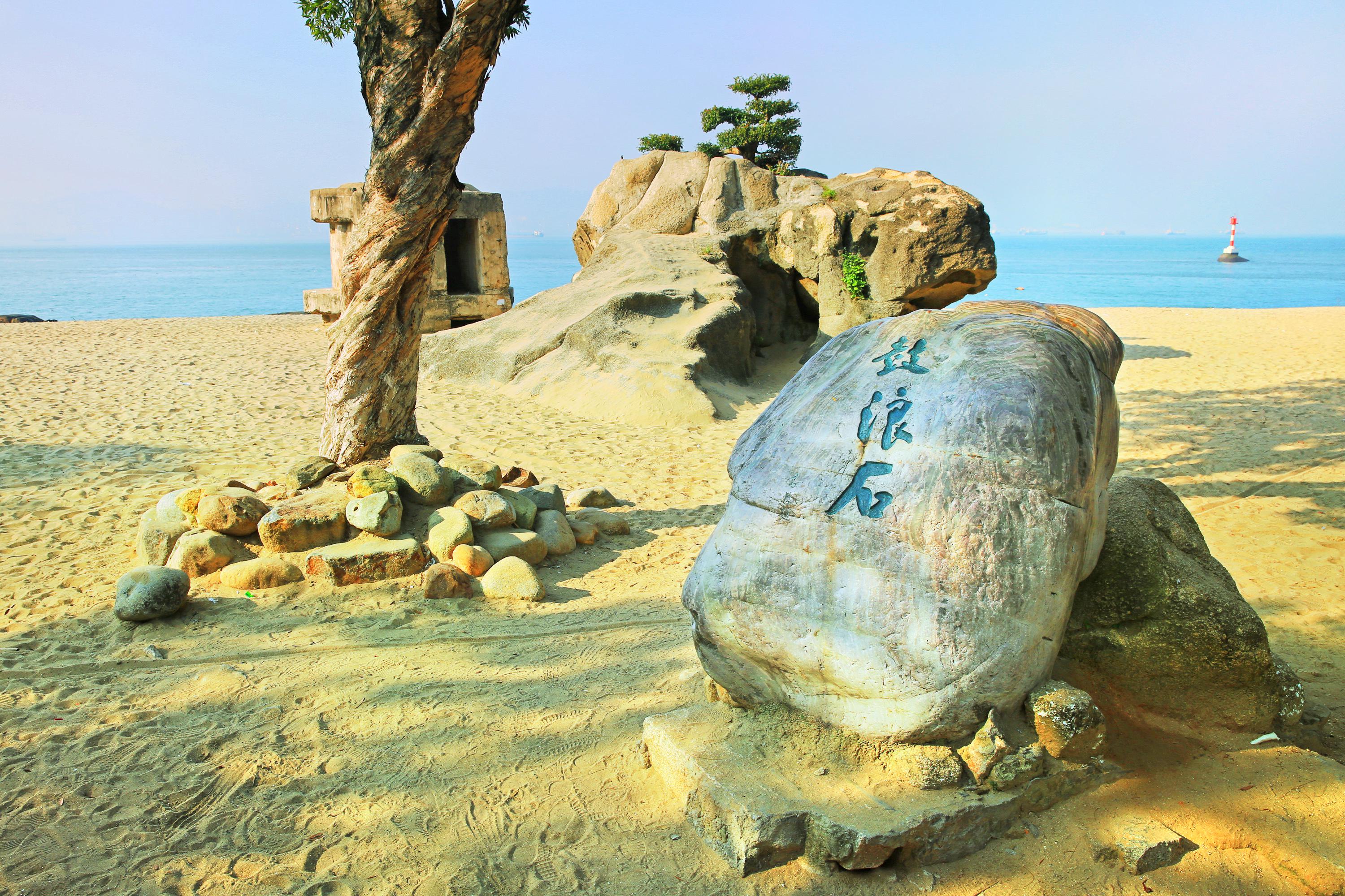 鼓浪石