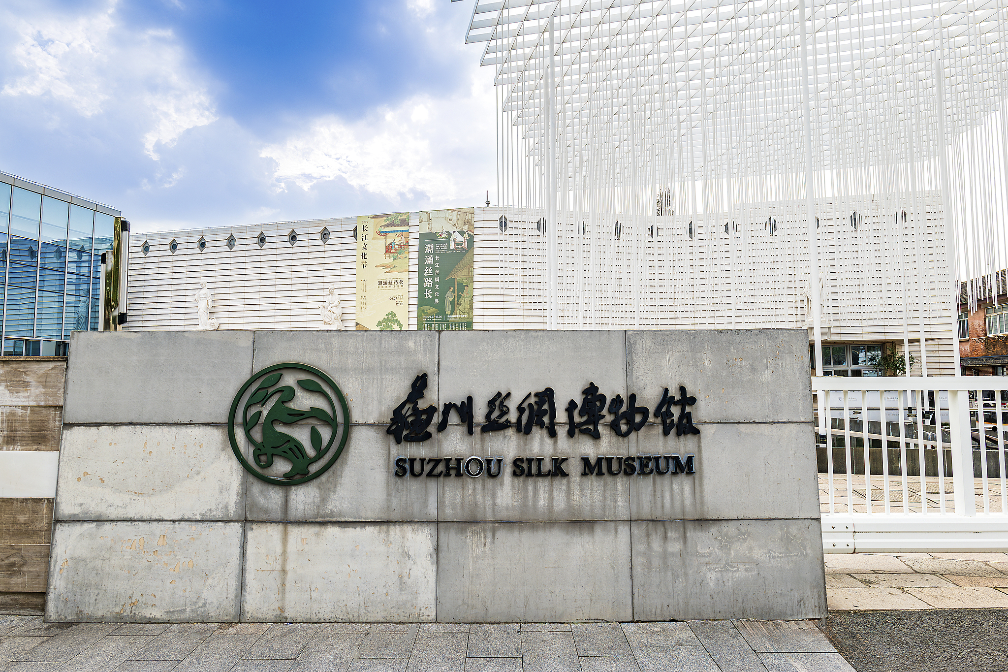 苏州丝绸博物馆
