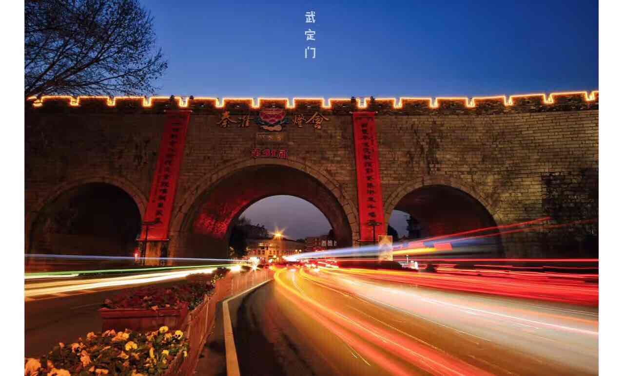 武定门公园