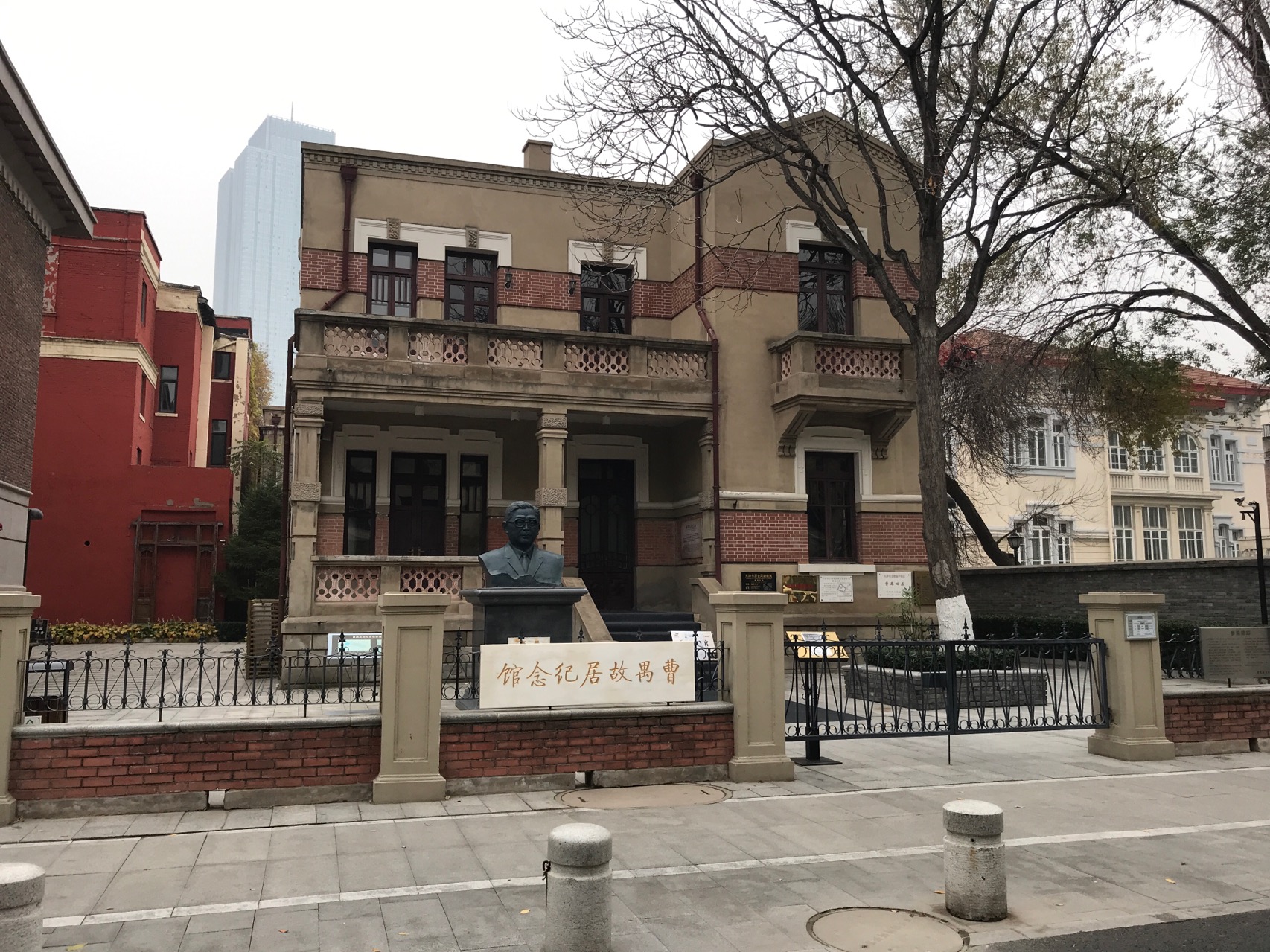 曹禺故居