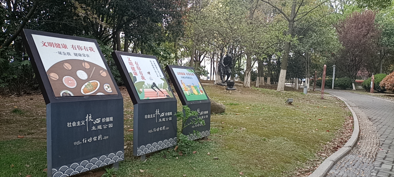 任肪公园