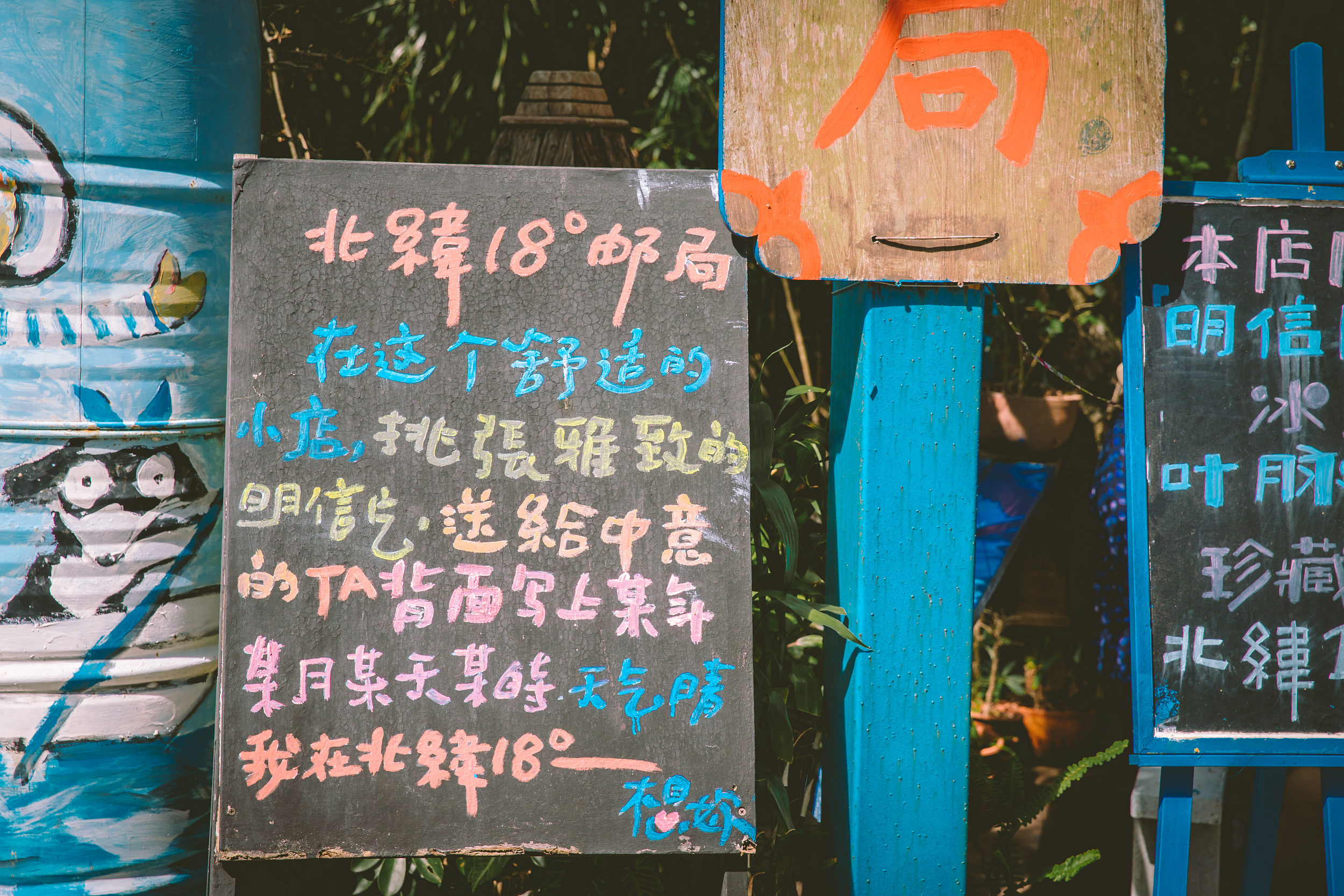 北纬18°天街