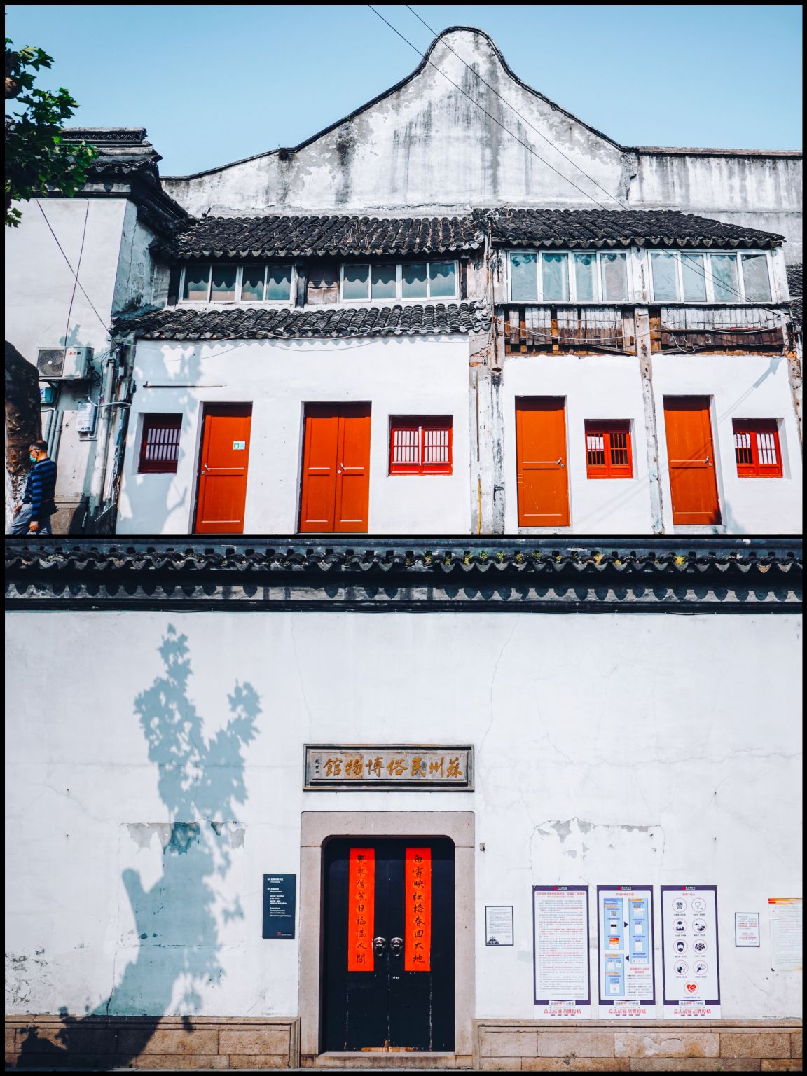 苏州民俗博物馆