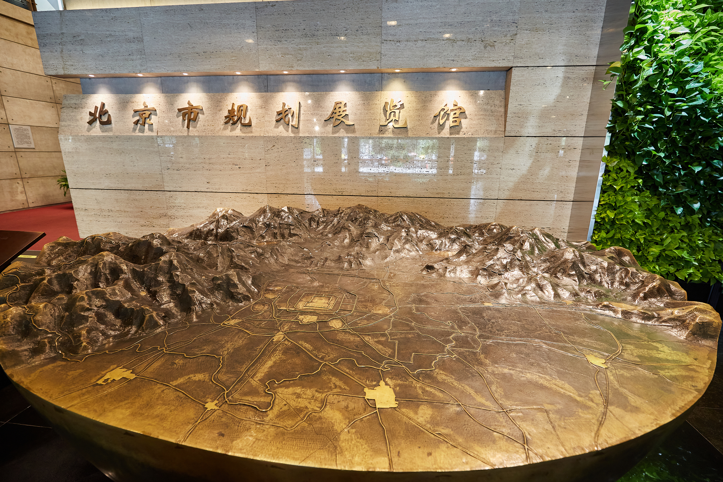 北京市规划展览馆