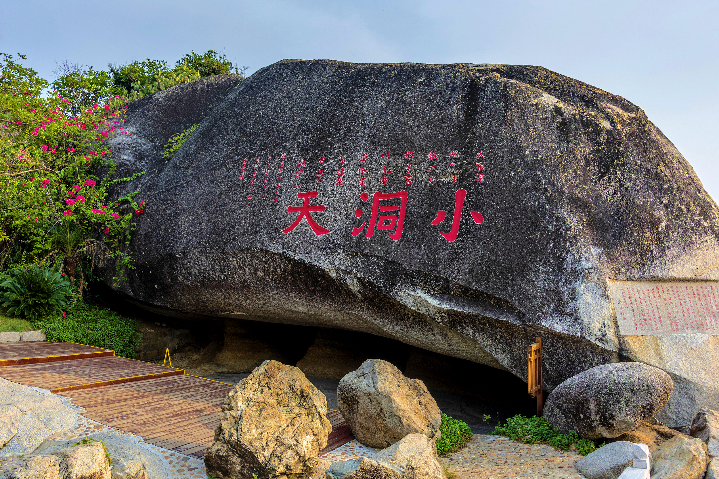 小洞天