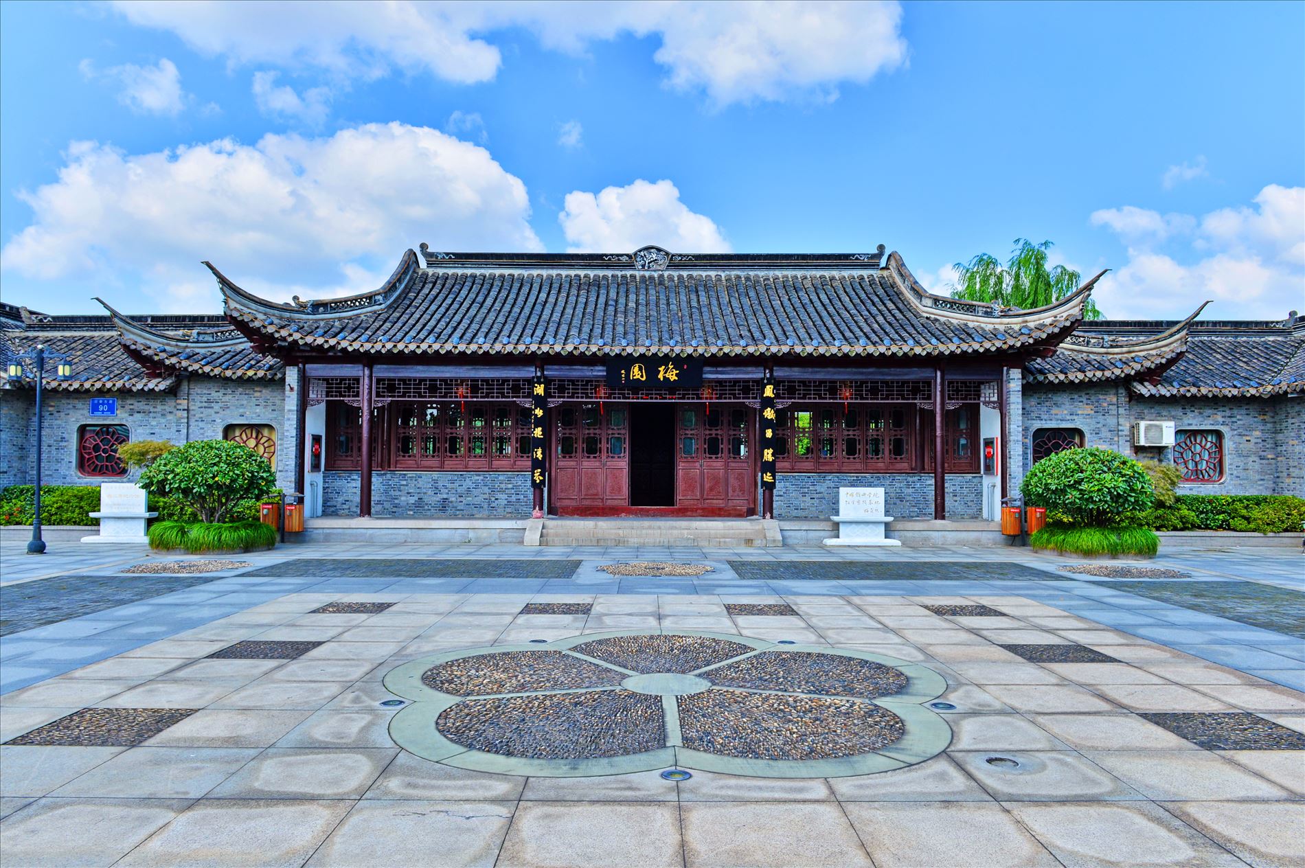 梅兰芳公园