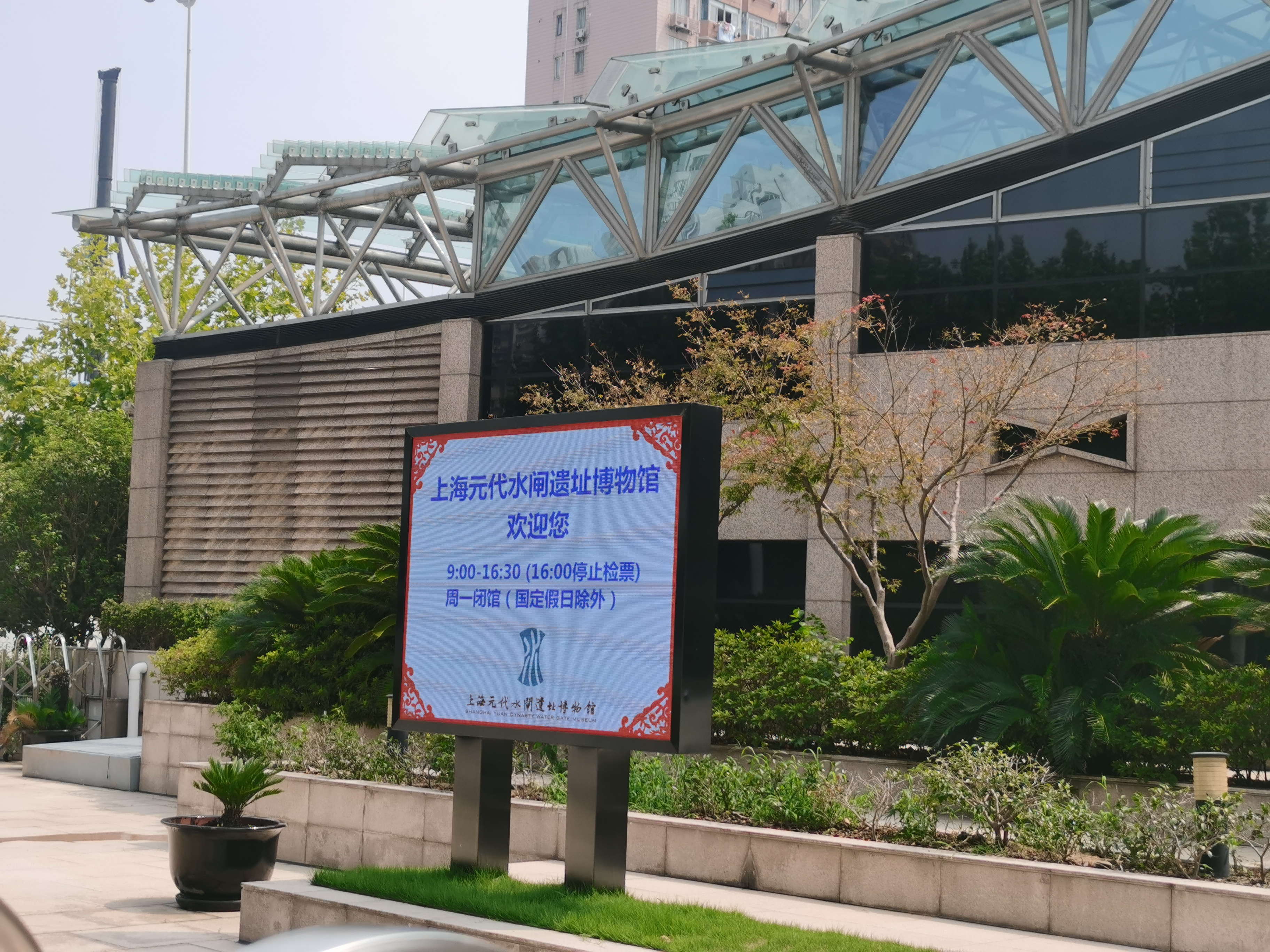 元代水闸遗址博物馆