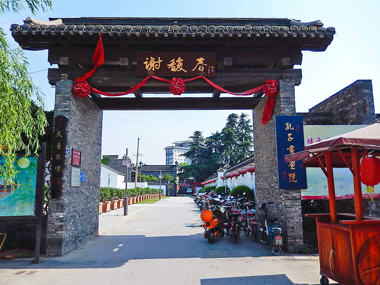 馥园