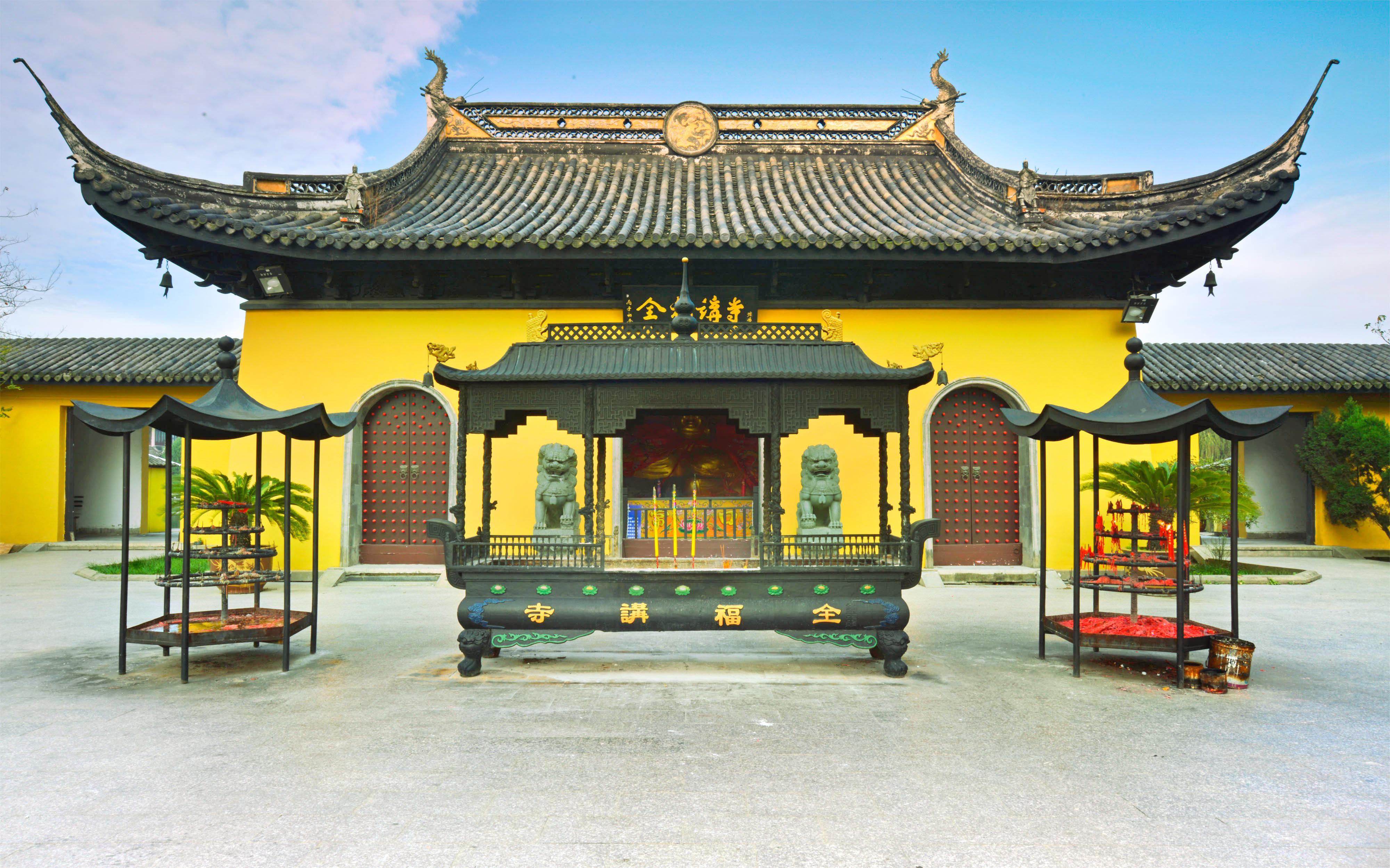 全福讲寺