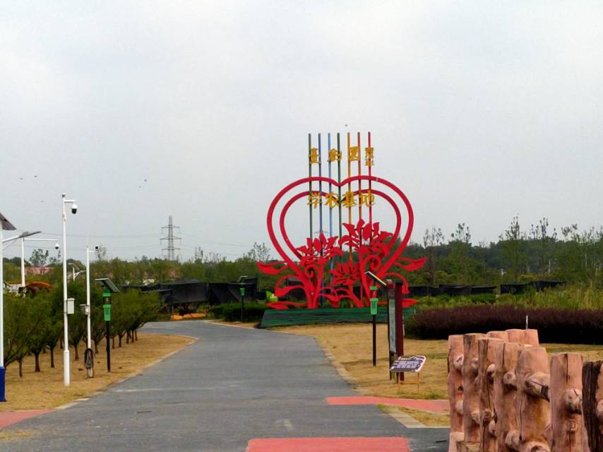 台湾主题文化园