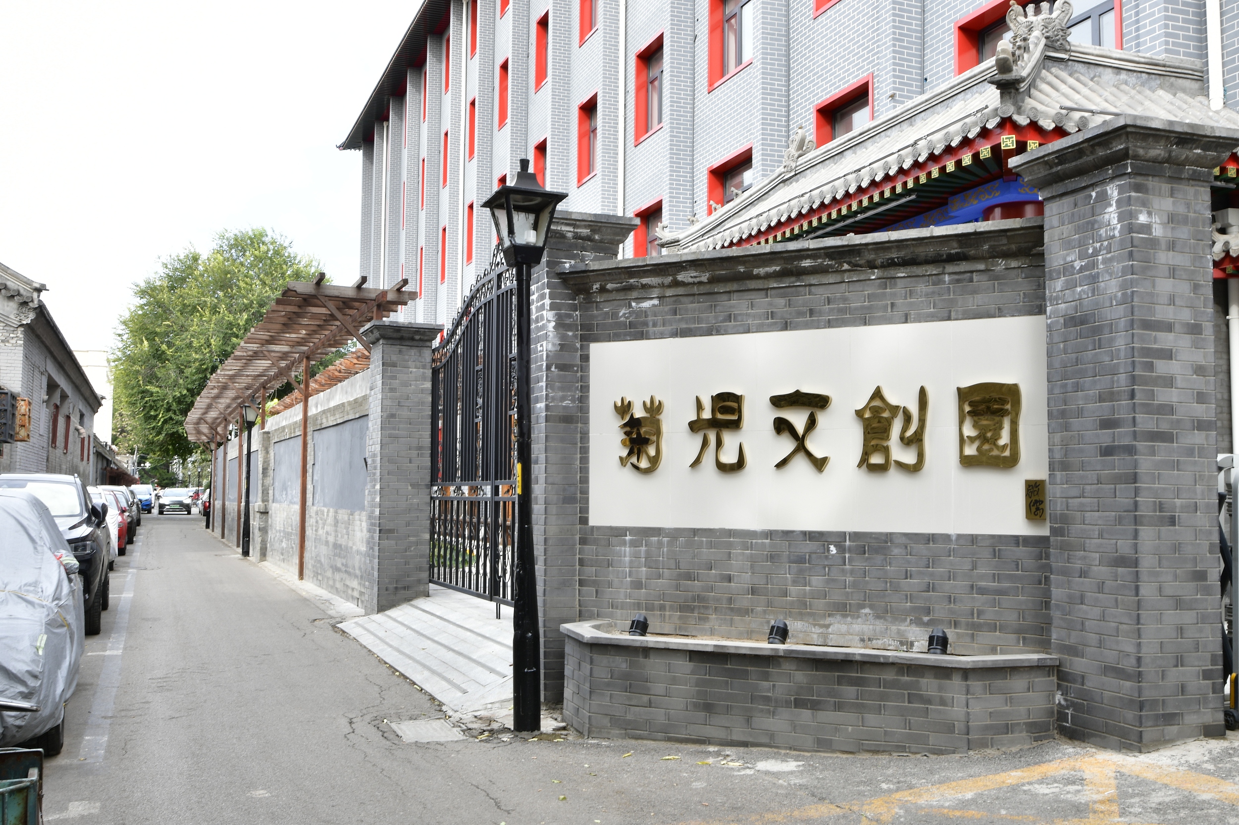 菊儿胡同