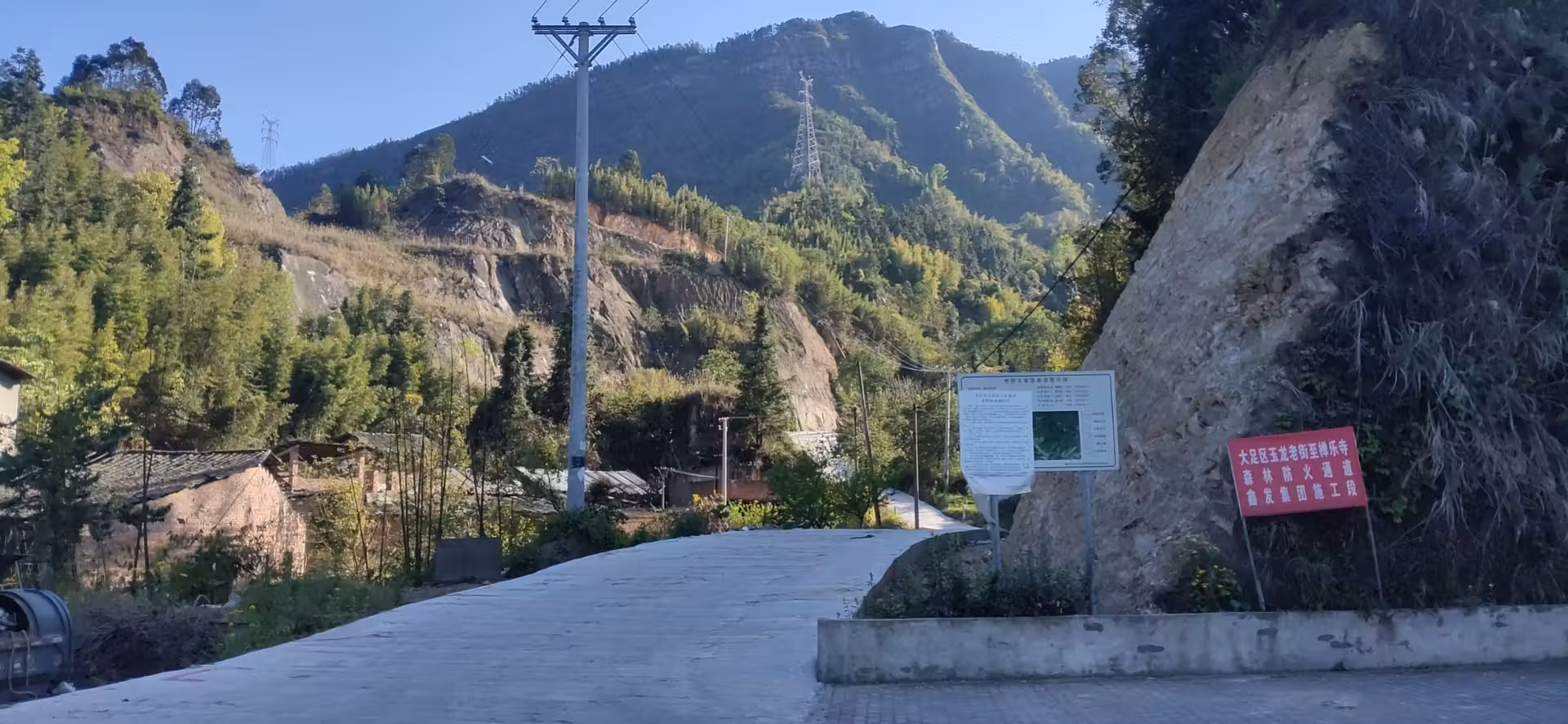 玉龙山