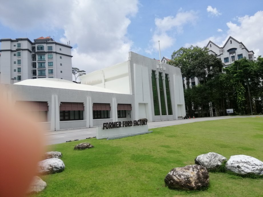 昭南福特车厂纪念馆