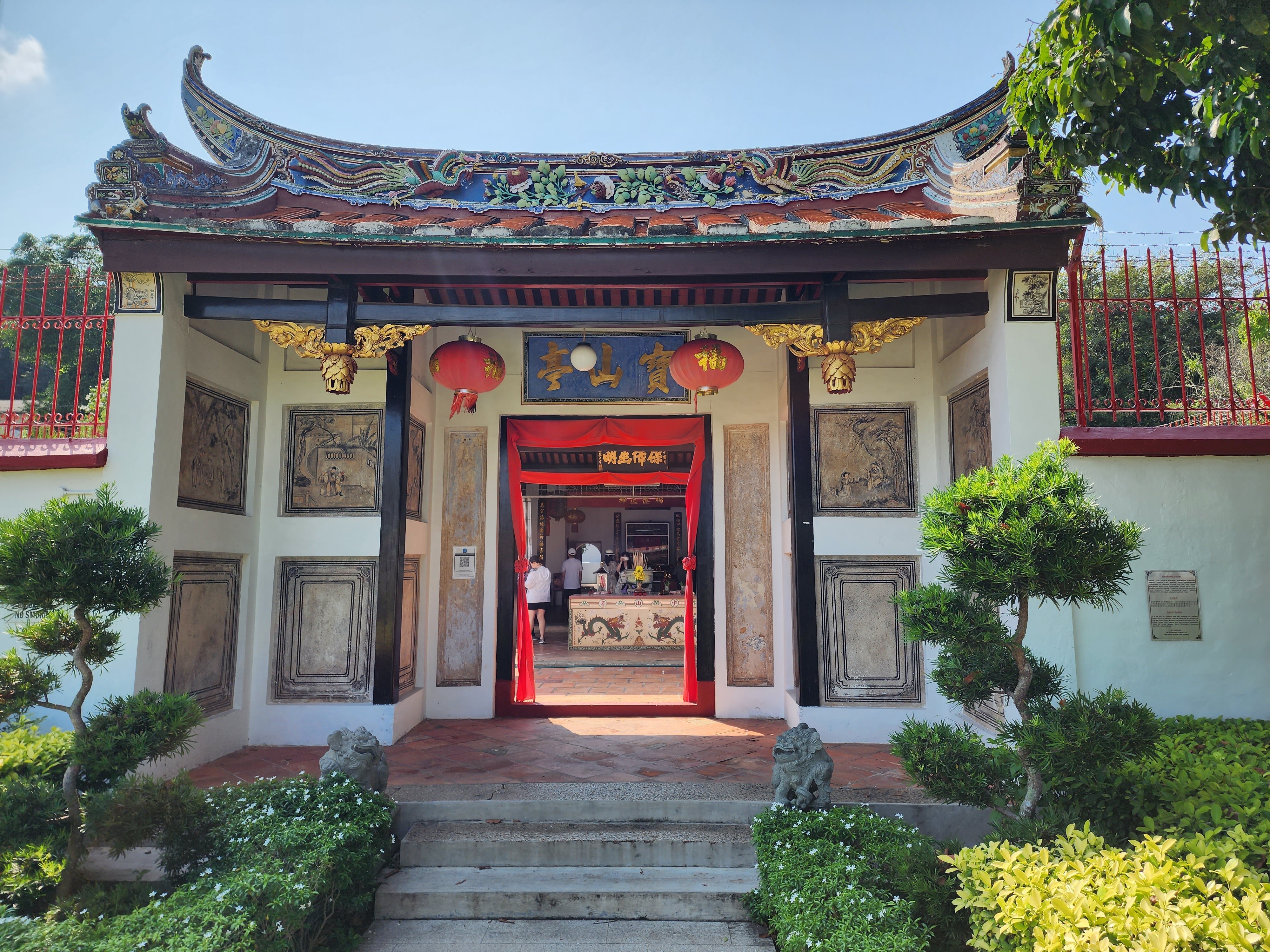 三保山