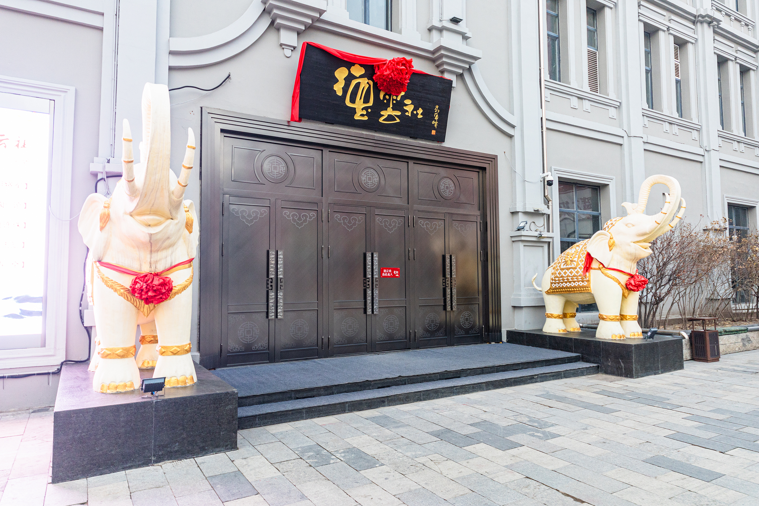 黑龙江德云社