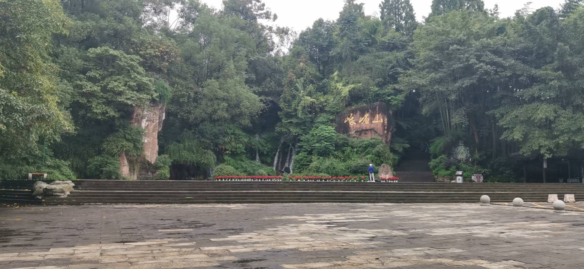 迎宾广场