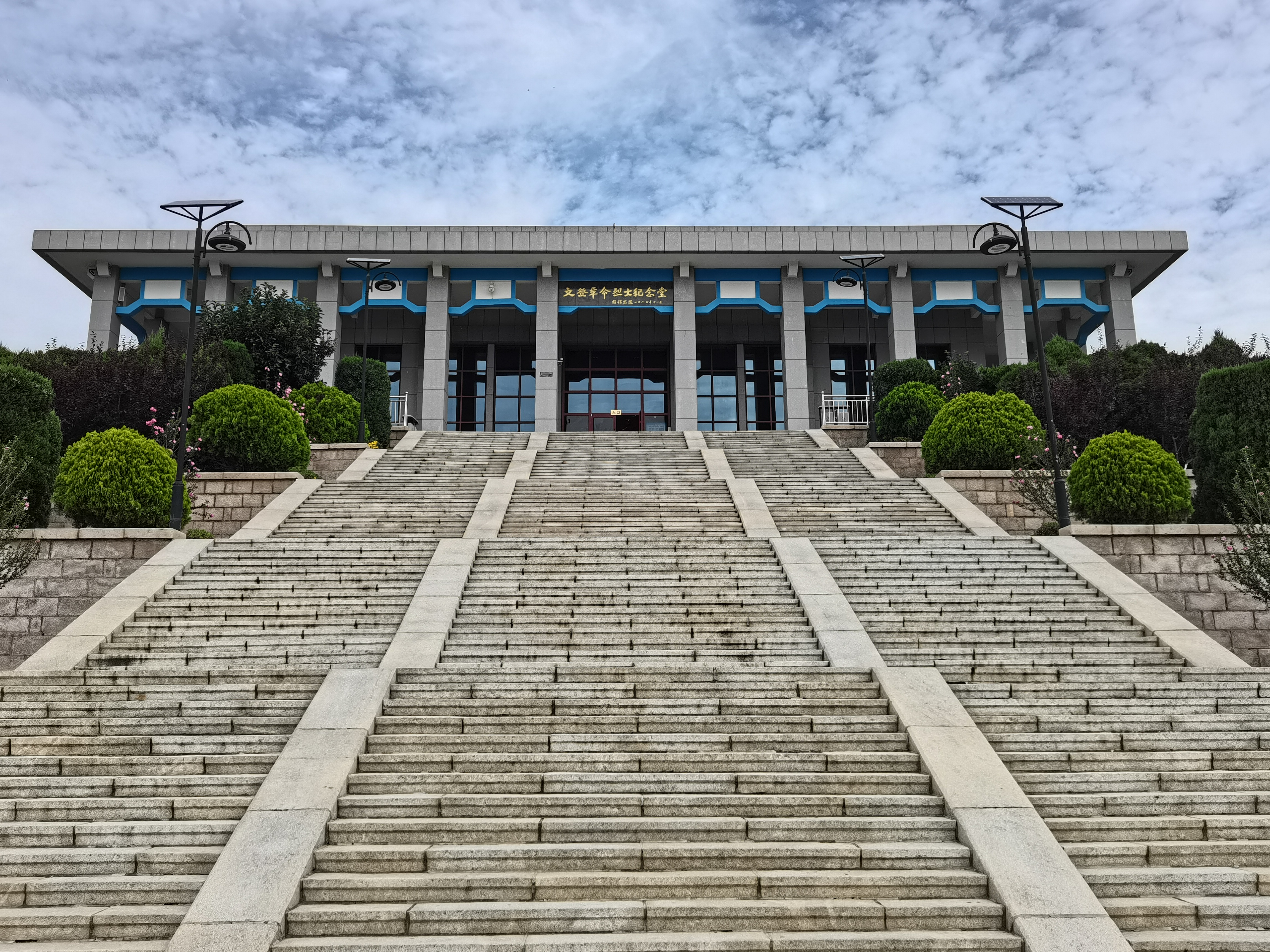 文登革命烈士纪念堂