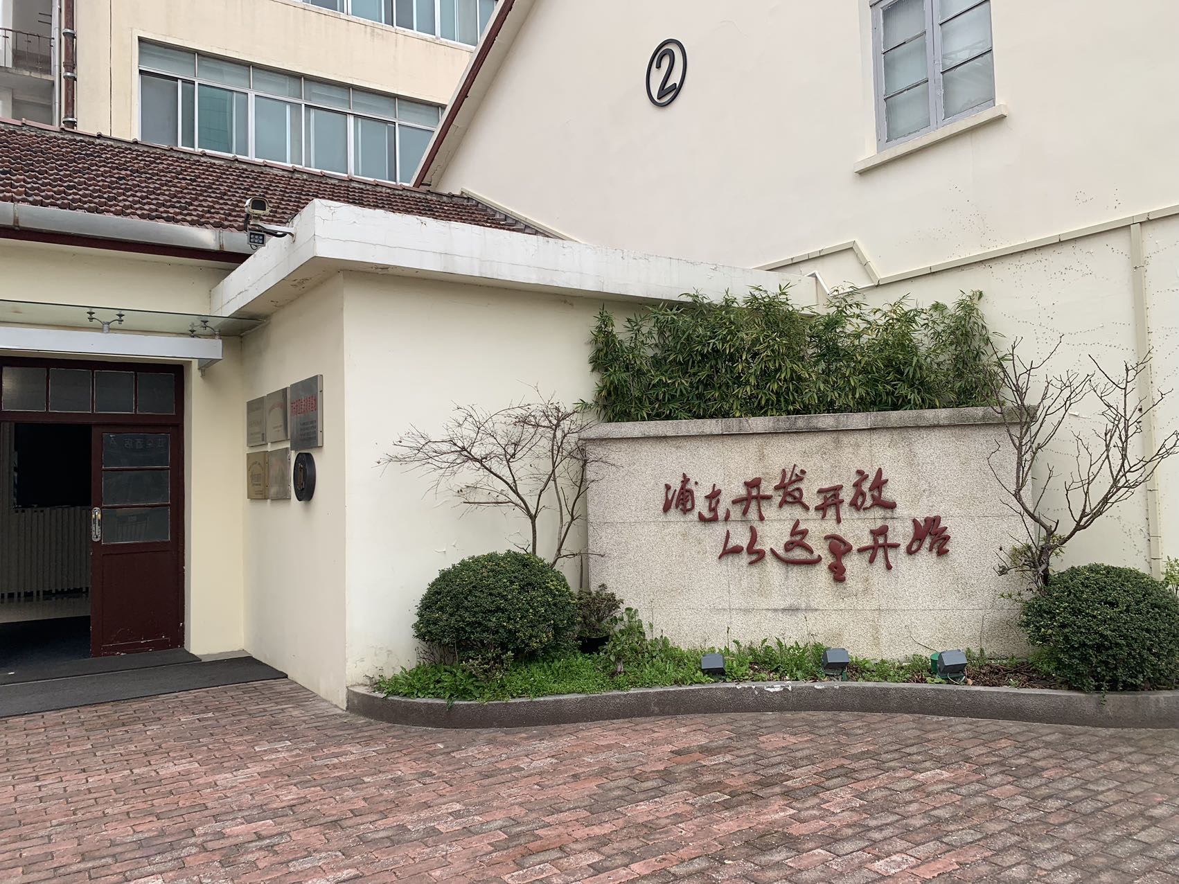 浦东开发陈列馆