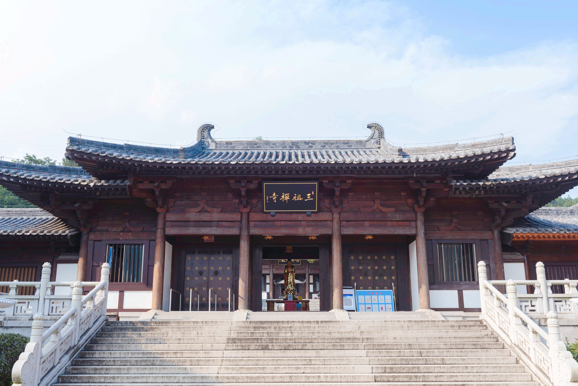 三祖寺