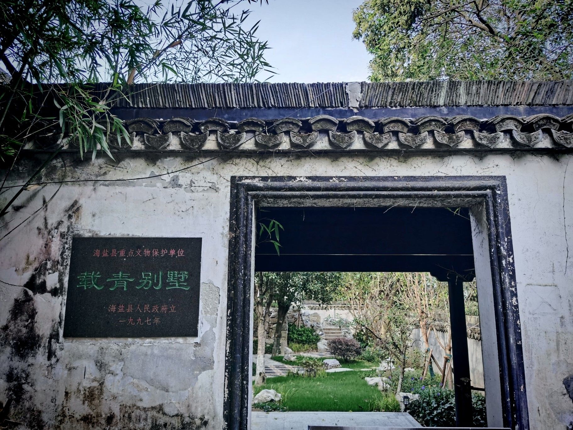 黄源藏书楼