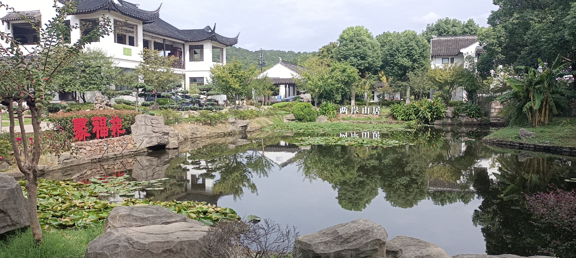 钱家坞景区