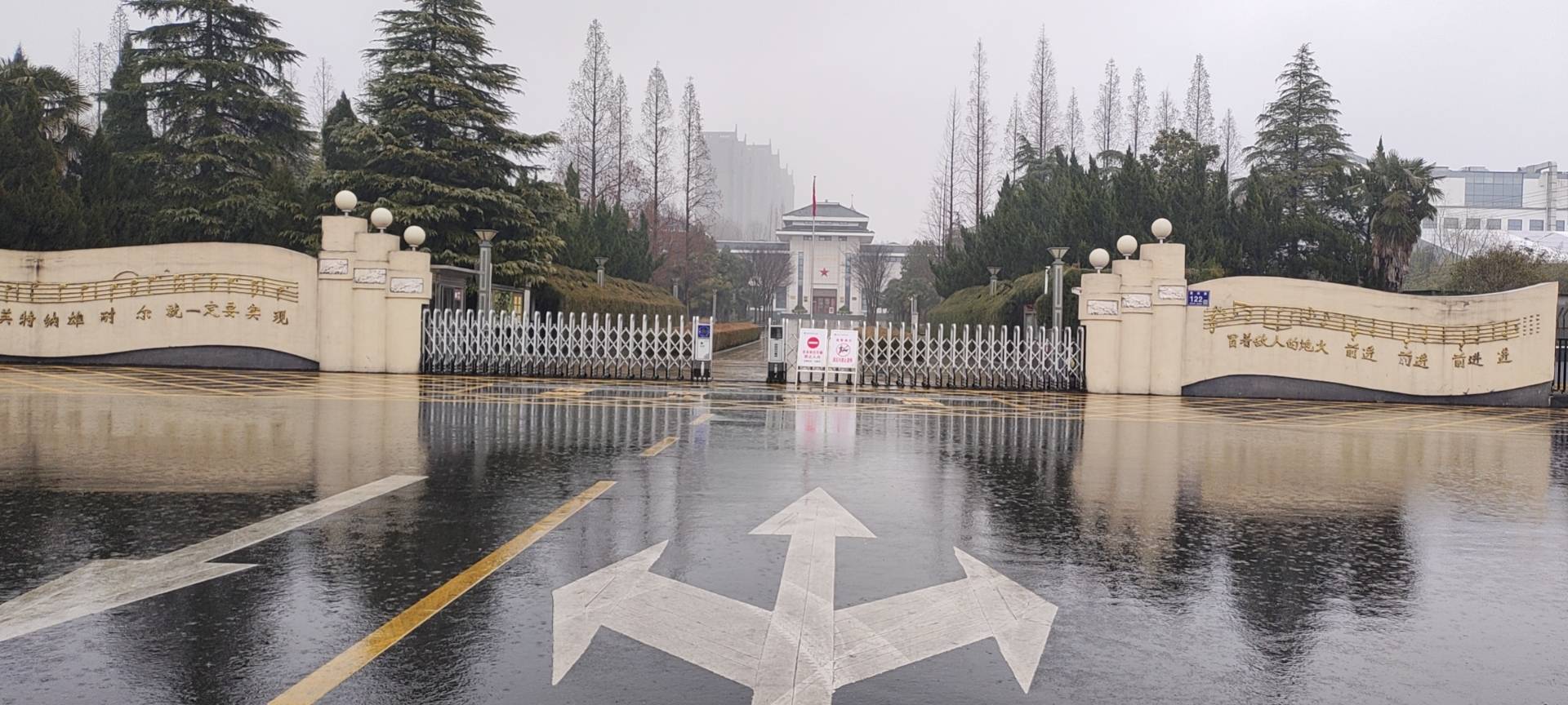 马陵公园