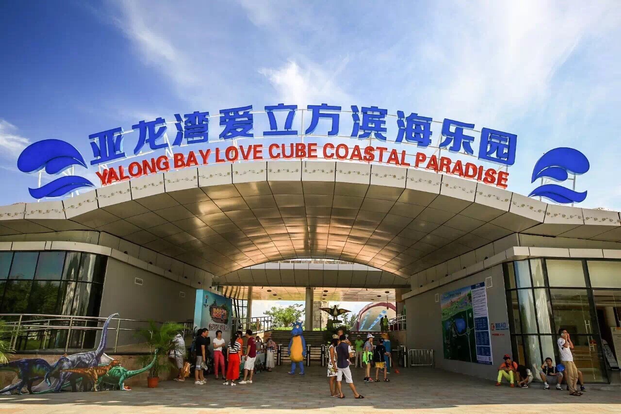 亚龙湾爱立方