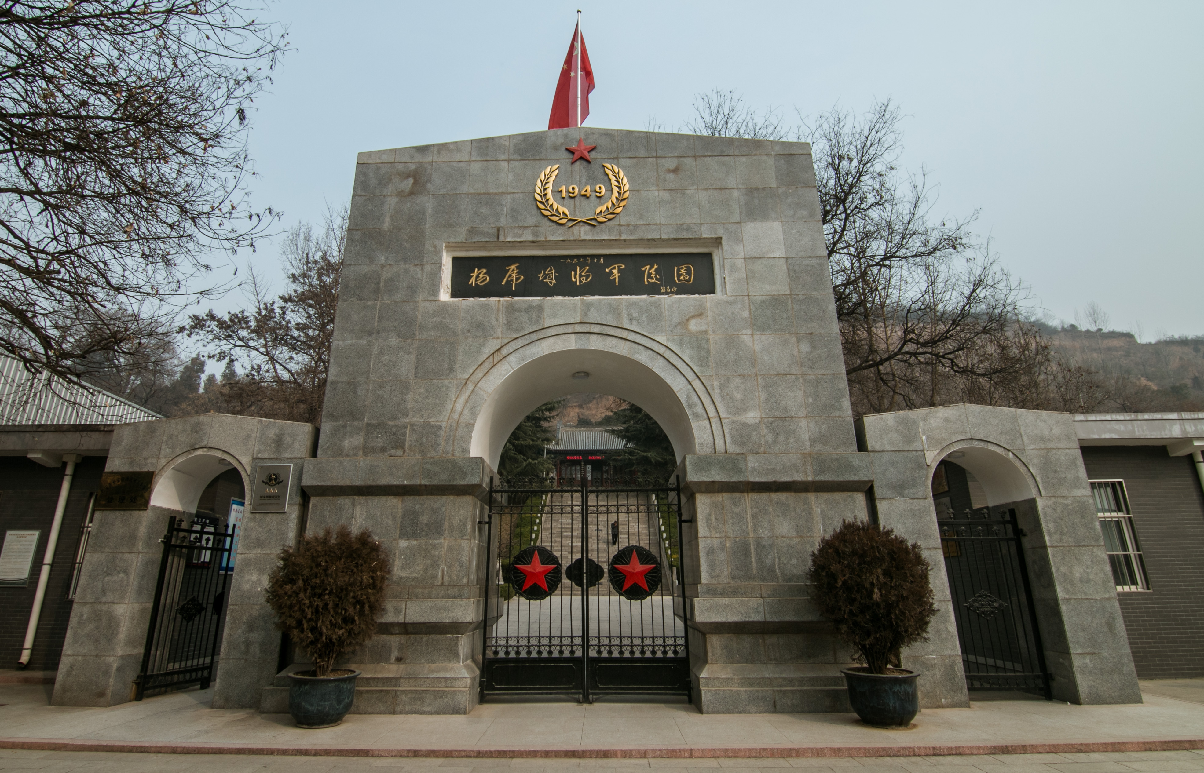 杨虎城将军陵园